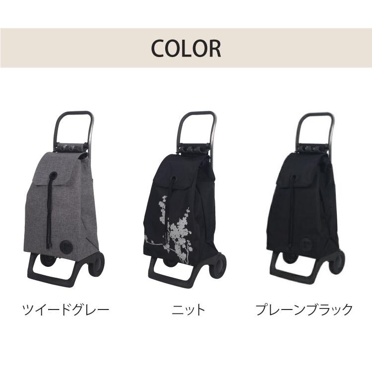 ロルサー ROLSER ショッピングカート BABY JOY モノトーン 2輪