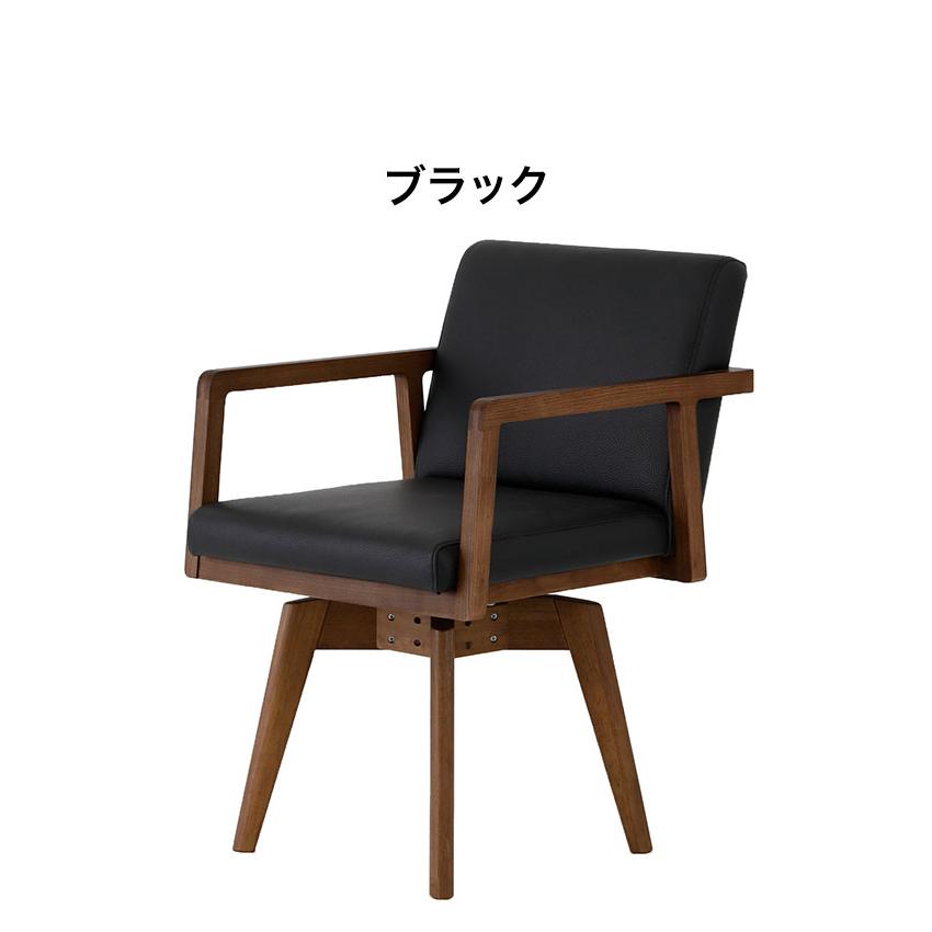 ダイニングチェア 回転チェア 単品 おしゃれ 椅子 イス いす チェア
