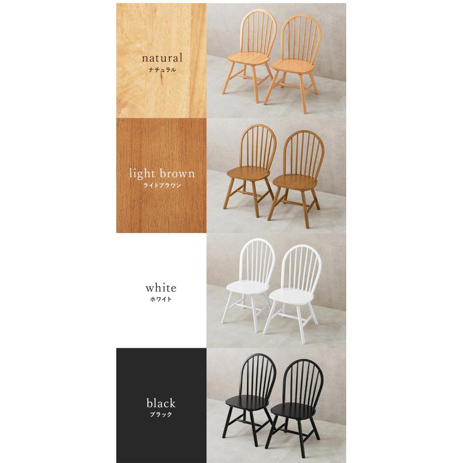 ウィンザーチェア 2脚セット 天然木 ダイニングチェア ボウバック