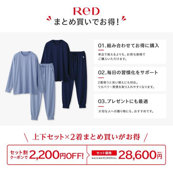 ReD リカバリーウエア レッド公式 パジャマ プルオーバー 長袖 上下