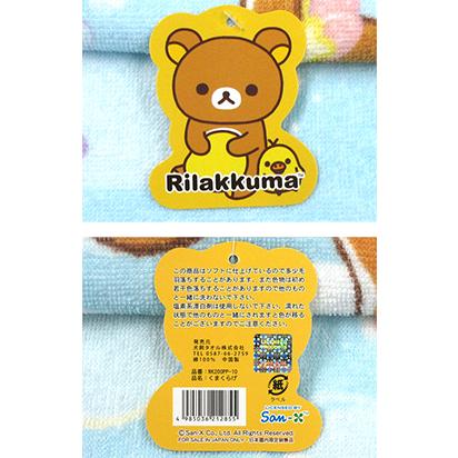 リラックマ バスタオル くまくらげ 60x120cm 綿100％ レジャータオル