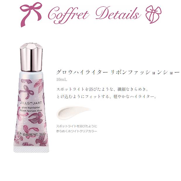 JILLSTUART beauty 送料込み 限定ショッパー紙袋付 ジルスチュアート