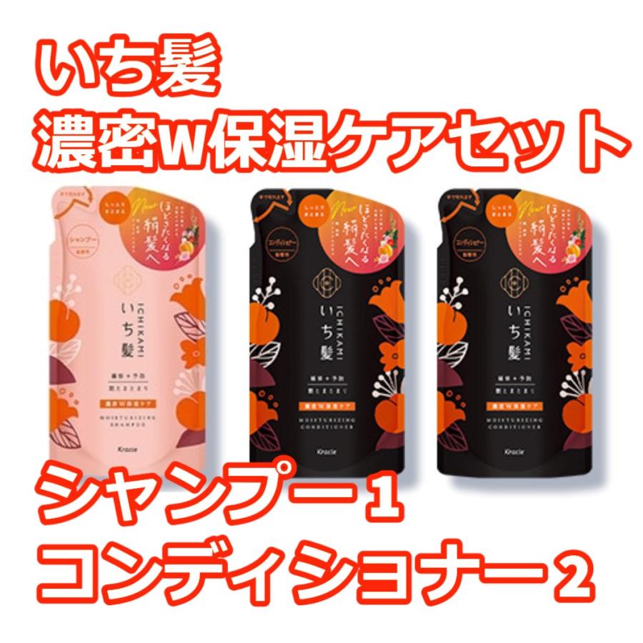 Kracie（クラシエ） いち髪 詰め替え 3セット シャンプー