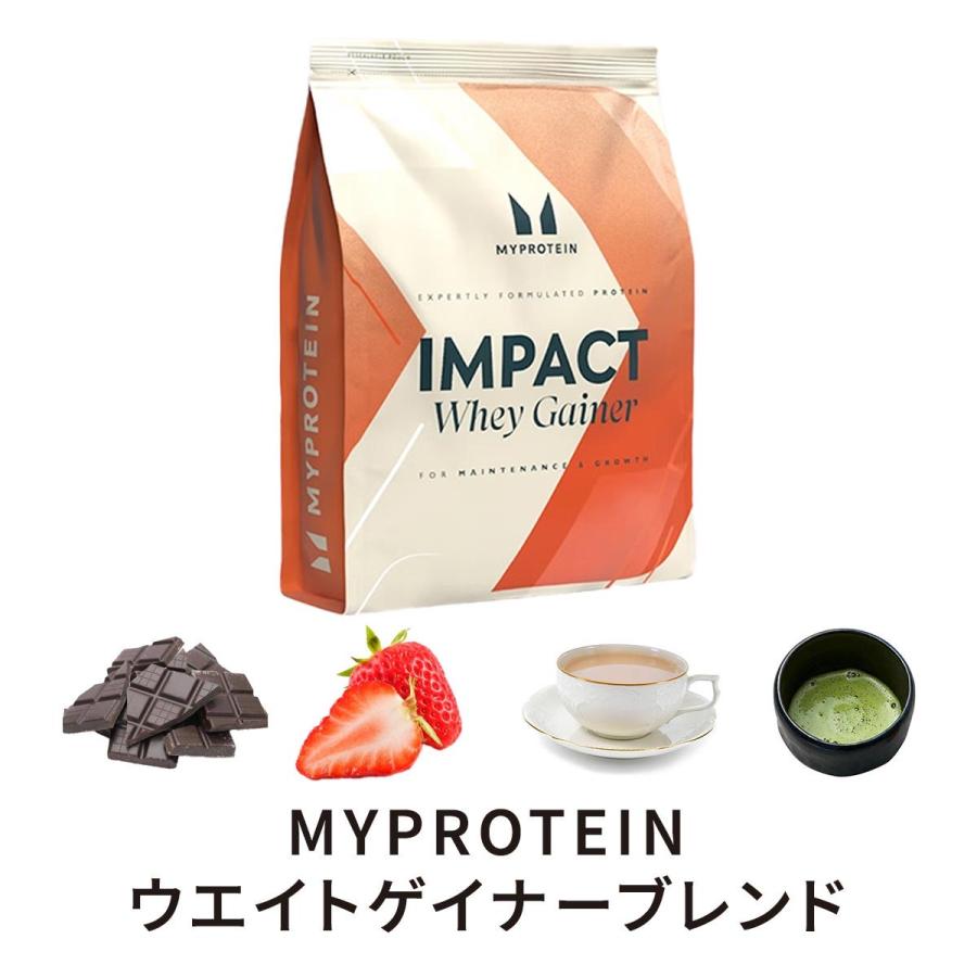 MYPROTEIN（マイプロテイン） Impact ウェイトゲイナー (チョコレート