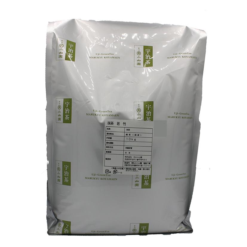 送料無料 抹茶 丸久小山園 若竹 10kg 袋詰 1箱入（わかたけ） 製菓
