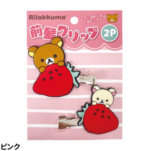 アイプランニング リラックマ 前髪クリップ2P K4206 /ピンク ブルー