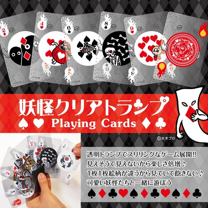 妖怪クリアトランプ ゲゲゲの鬼太郎 水木プロ 妖怪舎 1929-06242