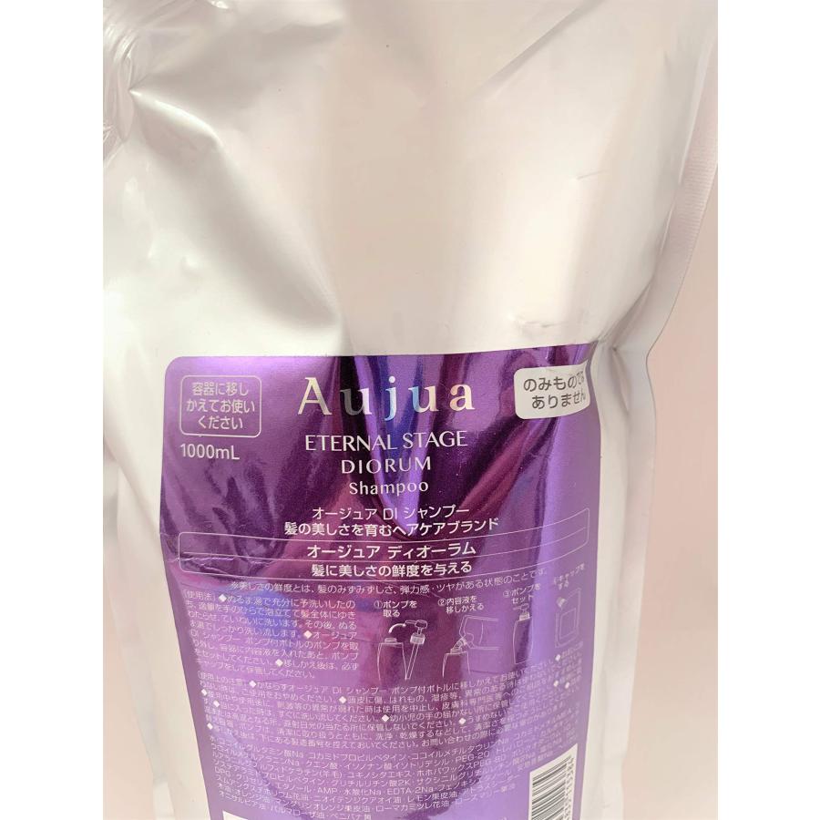 オージュア DI ディオーラム シャンプー(1L) 誕生日 プレゼント