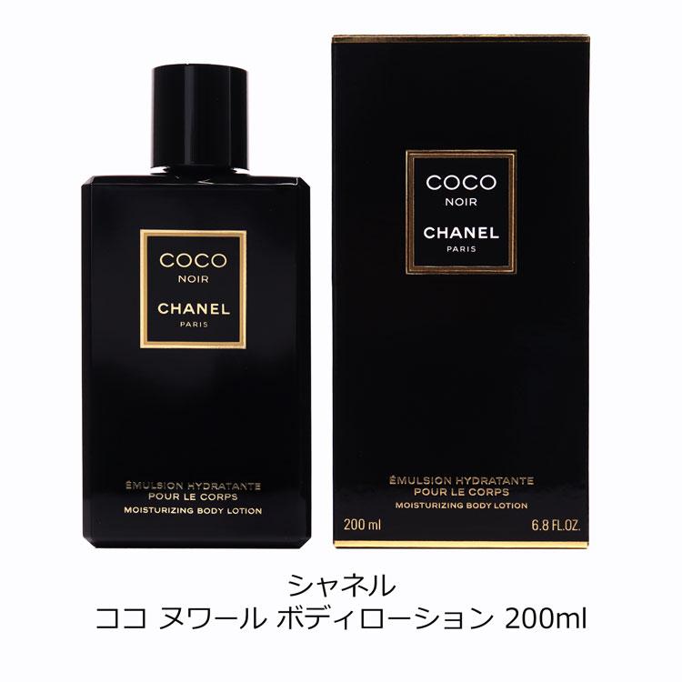 CHANEL（シャネル） ボディローション ココ ヌワール 200ml 保湿