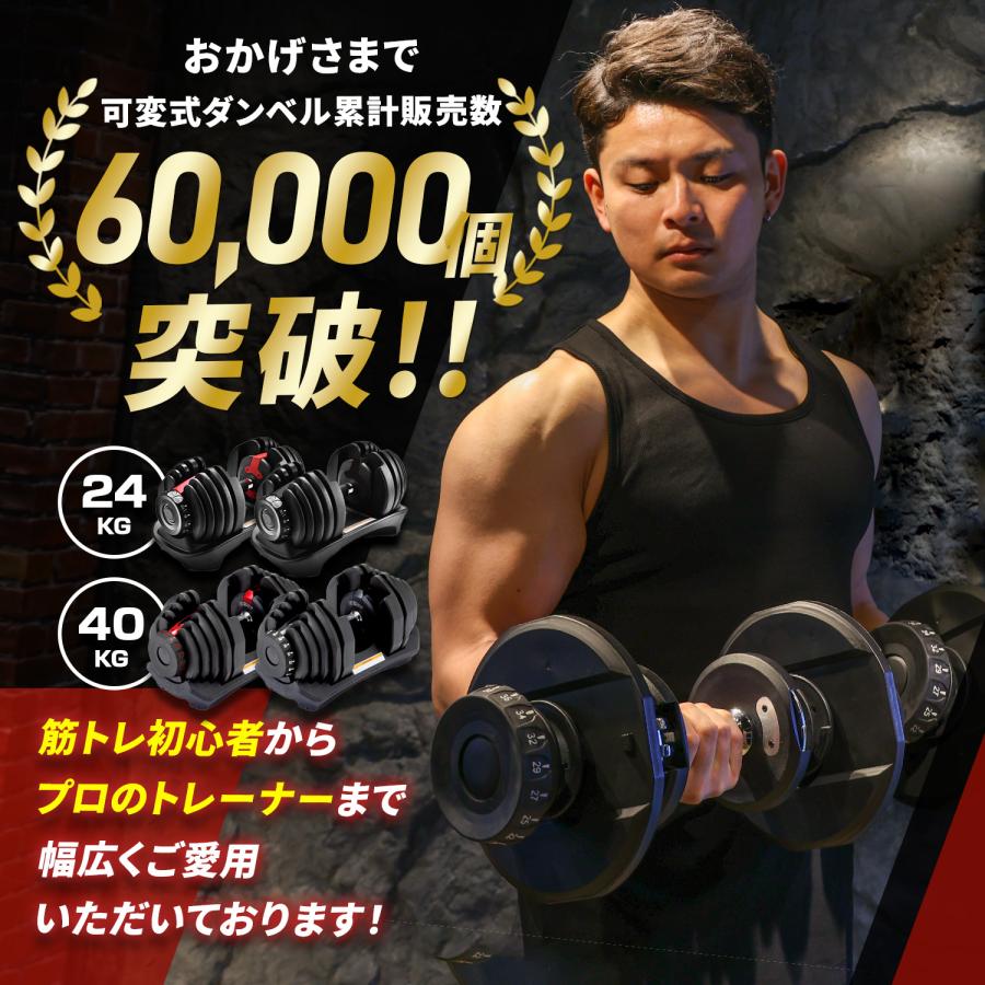 MRG JAPAN ダンベル 可変式 2個セット ダイヤル式 24kg 2.5kg-24kg