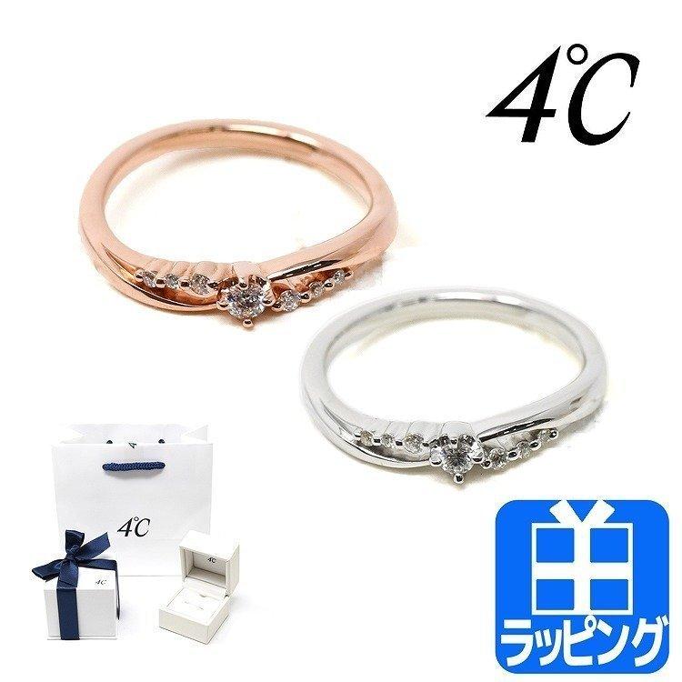 4℃（ヨンドシー） リング K10 ピンクゴールド ホワイトゴールド
