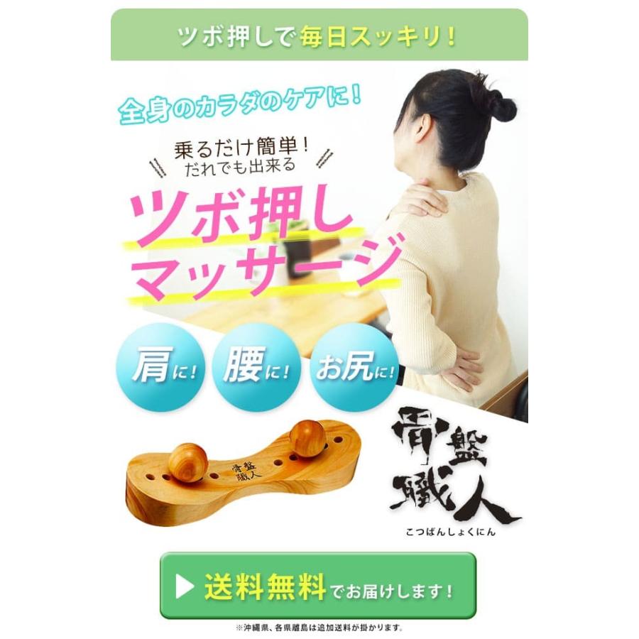 骨盤職人 (在庫有) ぺルビス (こつばんしょくにん) ツボ押し玉の調整