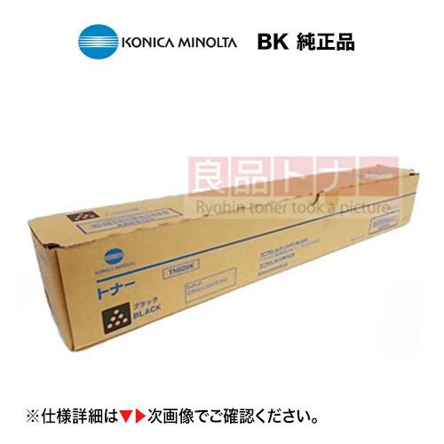 bizhub コニカミノルタ TN328K / TN329K ブラック 純正トナー・新品