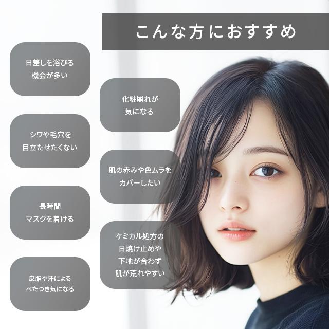 &be（アンドビー） 下地 マットプライマー UVケア 紫外線吸収剤不使用