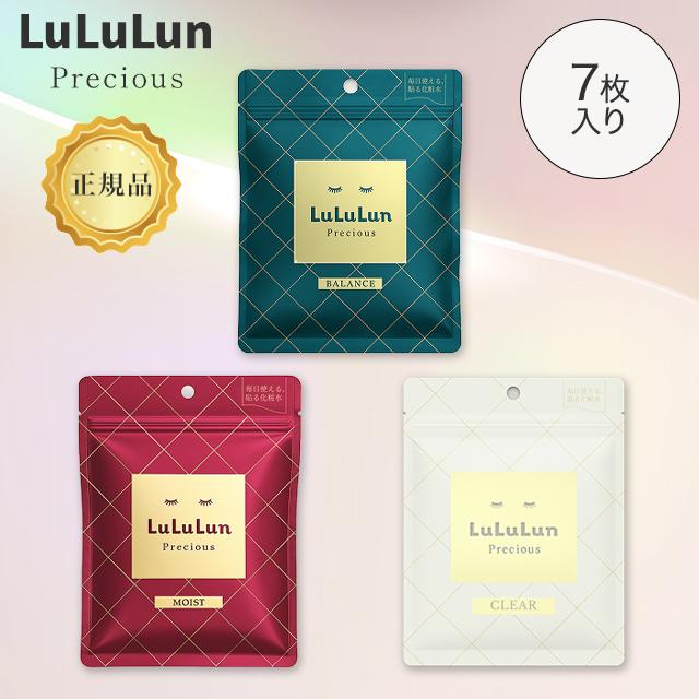 LuLuLun（ルルルン） パック 緑 赤 白 7枚 ルルルンプレシャス green
