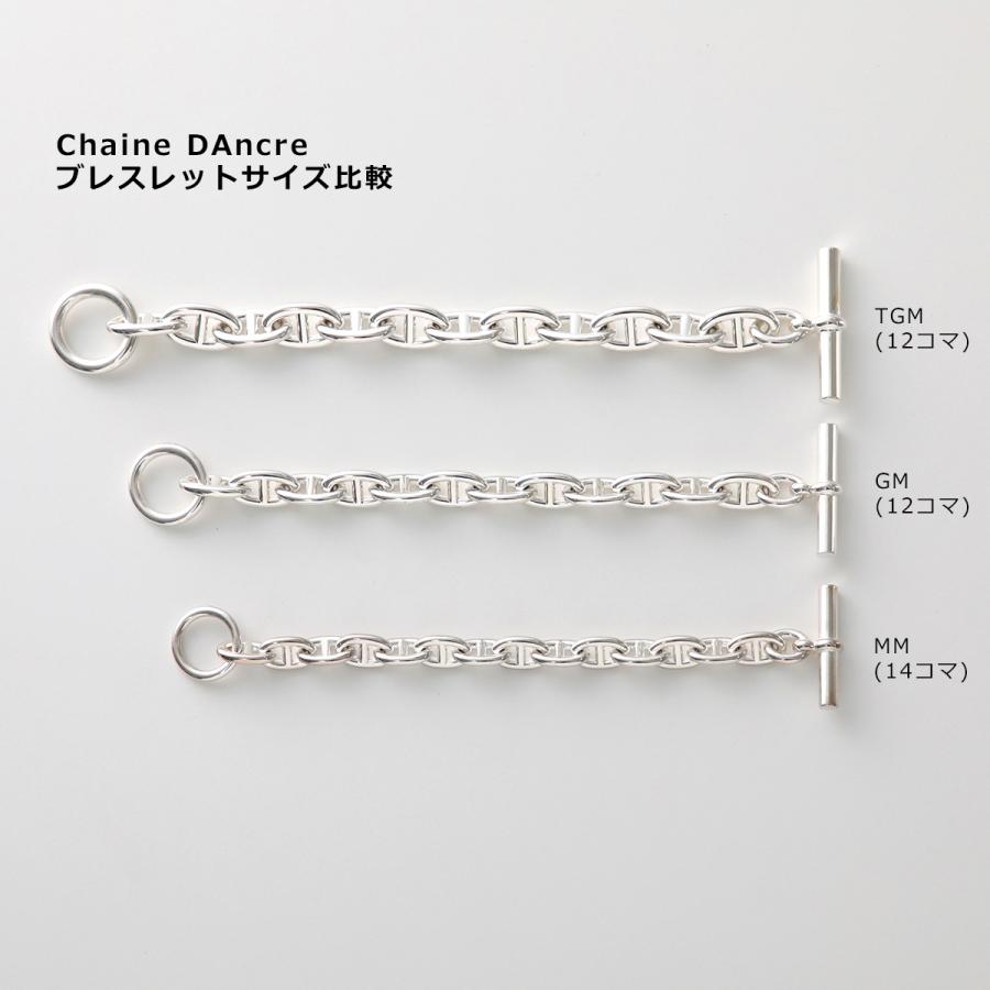 HERMES（エルメス） ブレスレット シェーヌダンクル GM HERMES Chaine