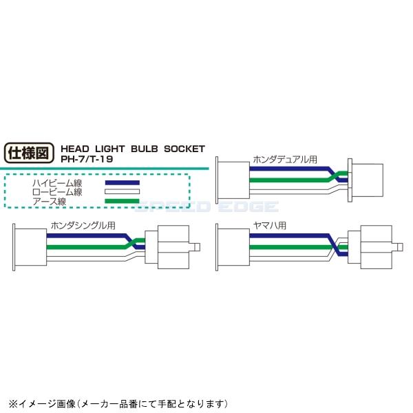 KITACO（キタコ） 在庫あり 800-0600940 ヘッドライトソケット ホンダ