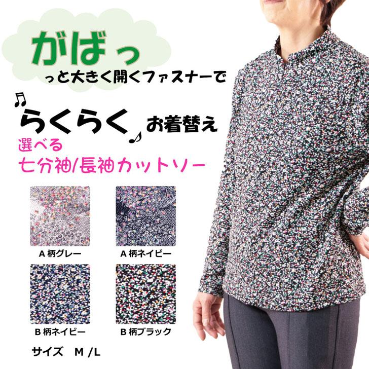 婦人服 レディース 得市 オシャレ ミセス シニア おばあちゃん 高齢者