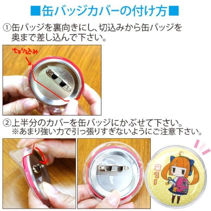 コアデ 缶バッジカバー 38mm対応 5枚入 CONC-CO55 : Office WOW