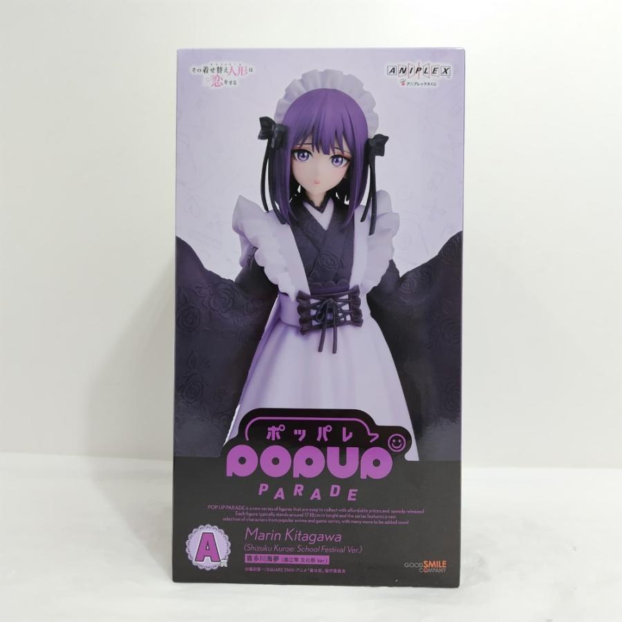 中古】【未開封】POP UP PARADE 喜多川海夢（黒江雫 文化祭Ver