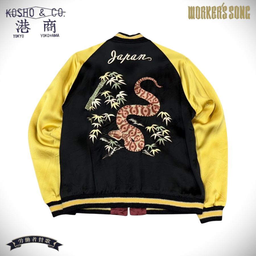 TAILOR TOYO 港商 & CO. テーラー東洋 スペシャル スカジャン アメカジ