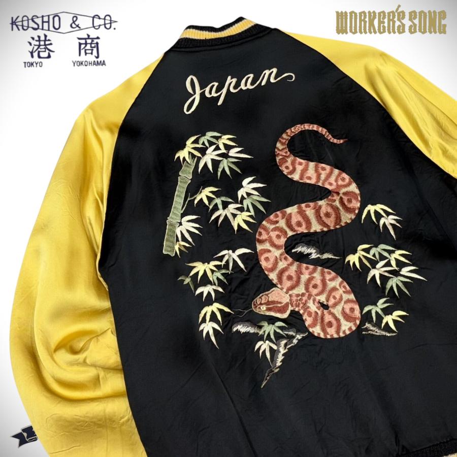 TAILOR TOYO 港商 & CO. テーラー東洋 スペシャル スカジャン アメカジ