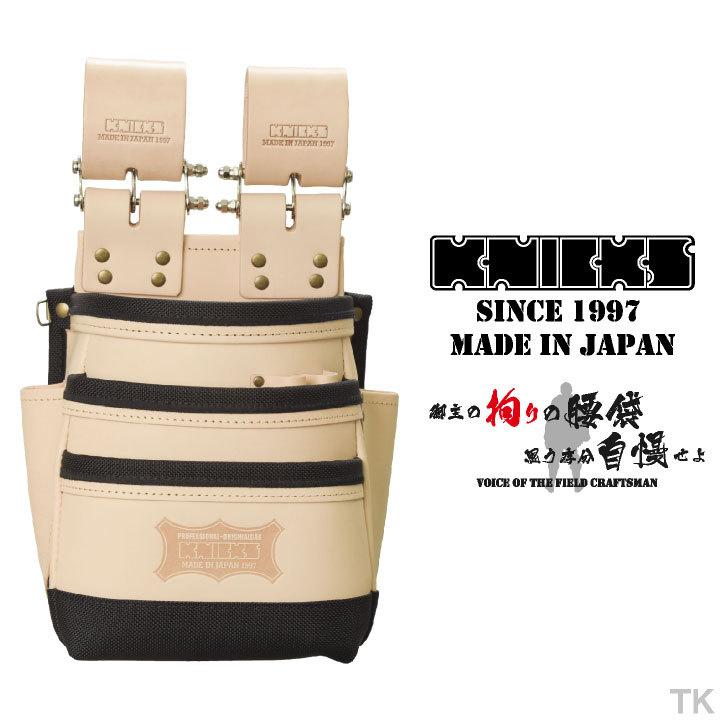 KNICKS ニックス 総ヌメ革使用3段腰袋 (バリスティック補強仕上げ) KNB