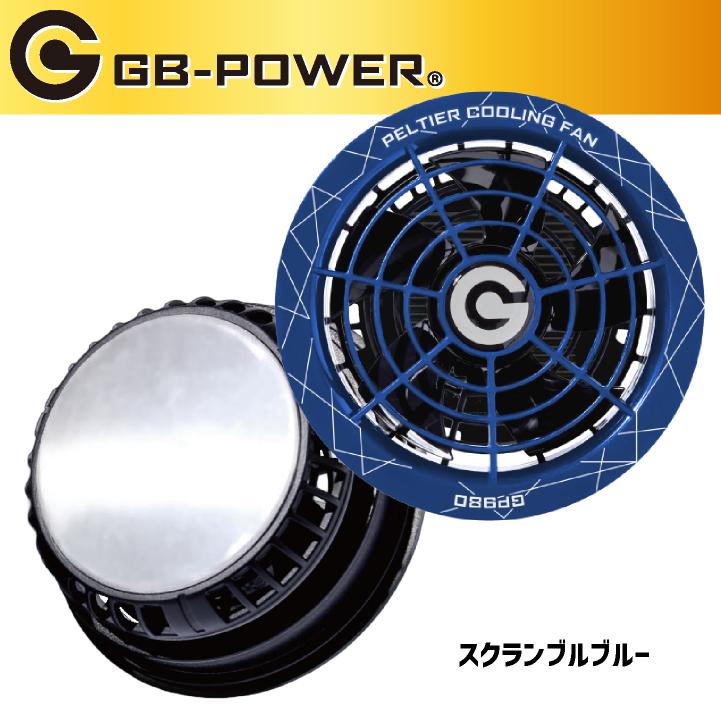 空調作業服 28V対応 ペルチェ ファンセット 冷却ファン 涼しい 熱中症