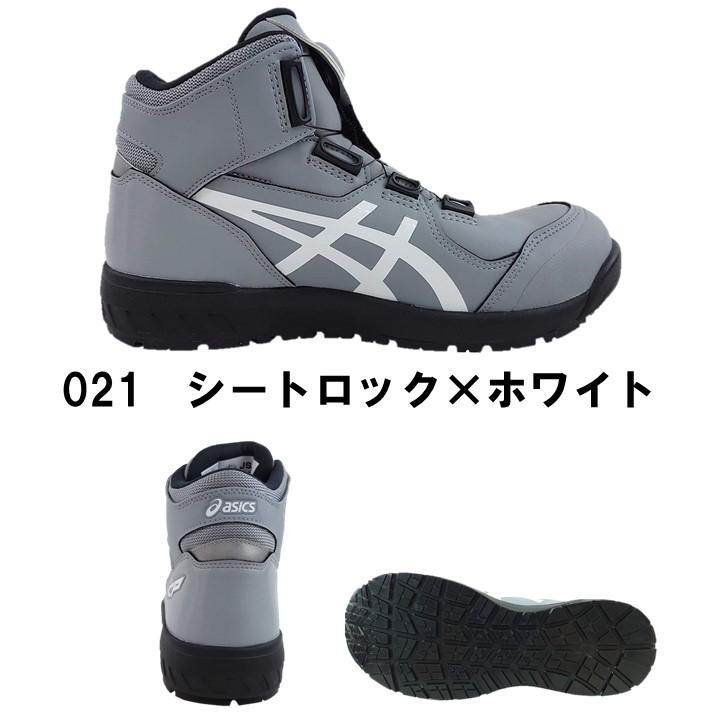 ASICS（アシックス） asics【CP304BOA】安全靴 作業靴 セーフティー