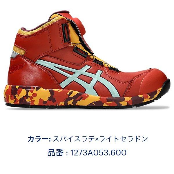 アシックス asics 安全靴 スニーカー ハイカット ウィンジョブ WINJOB