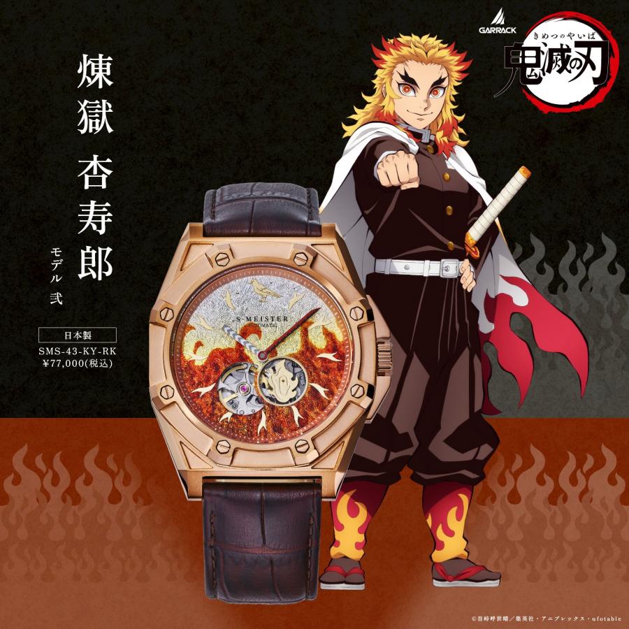 GARRACK（ギャラック） 【ブランド直営店】鬼滅の刃 煉獄杏寿郎モデル