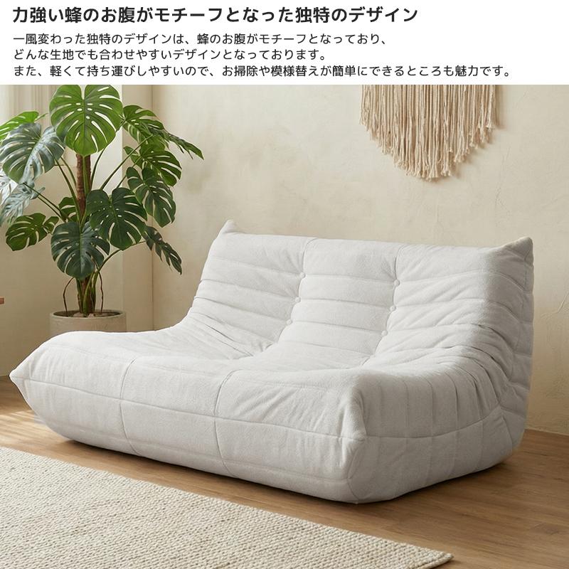 ウレタンソファ 圧縮ソファ 二人掛け トーゴ togo 二人掛けソファ 二人