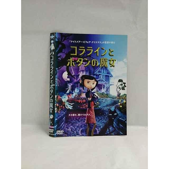 ○018725 レンタルUP◇DVD コララインとボタンの魔女 20120 ※ケース無