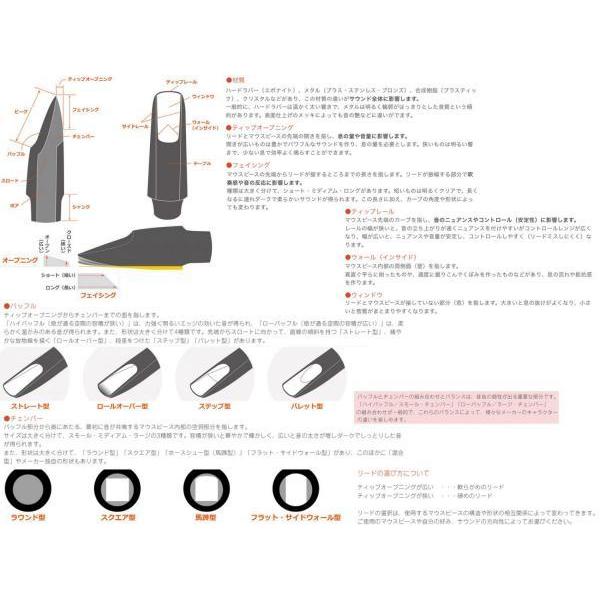 YANAGISAWA #8 バリトンサックス メタル マウスピース 管楽器 baritone