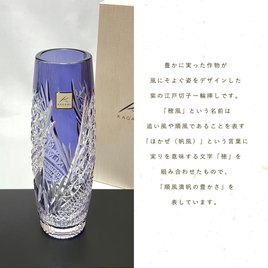 KAGAMI 一輪挿し カガミクリスタル 江戸切子 穂風 色被せガラス 花瓶