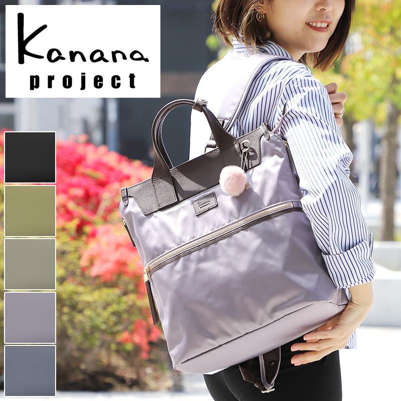 Kanana Project（カナナプロジェクト） PJ14 リュック リュックサック