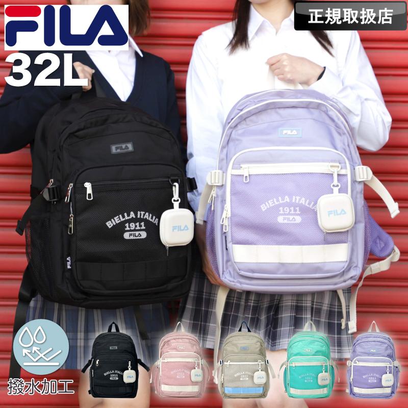 FILA（フィラ） ルミノ デイパック リュックサック スクールバッグ 32L