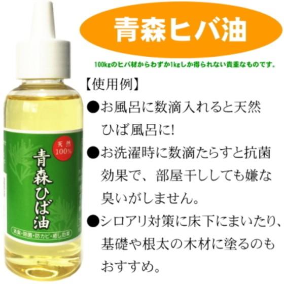 ヒバ油 青森 10ml 送料無料 : みちのく処わっつど - 通販 - Yahoo
