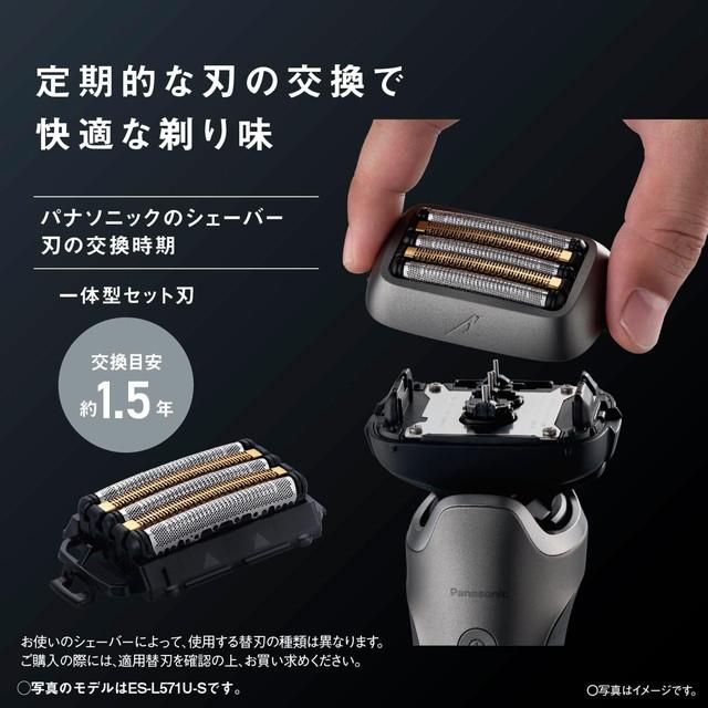 ラムダッシュ パナソニック ラムダッシュPRO5枚刃 ES-L571U 日本製