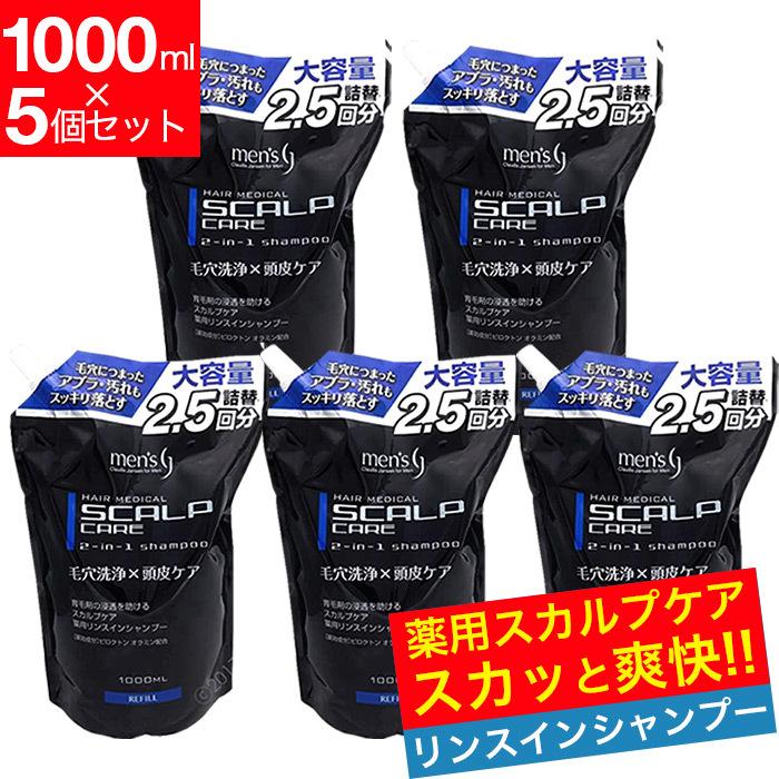 熊野油脂 スカルプシャンプー 詰め替え 薬用 リンスインタイプ 1000ml