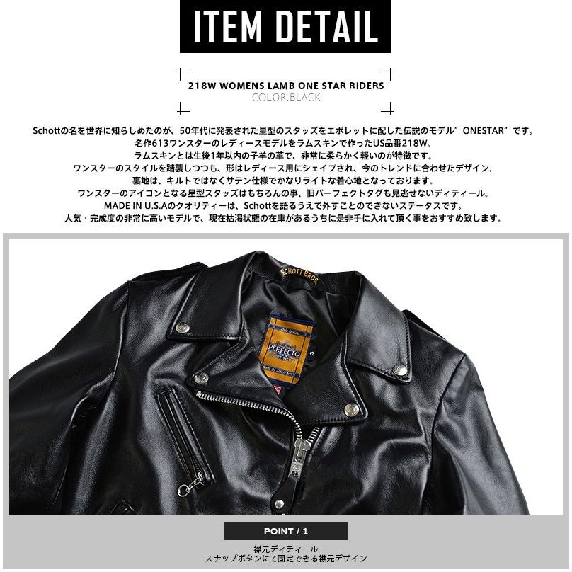 Schott N.Y.C（ショット） Schott 218W WOMENS ラムレザー ONE STAR