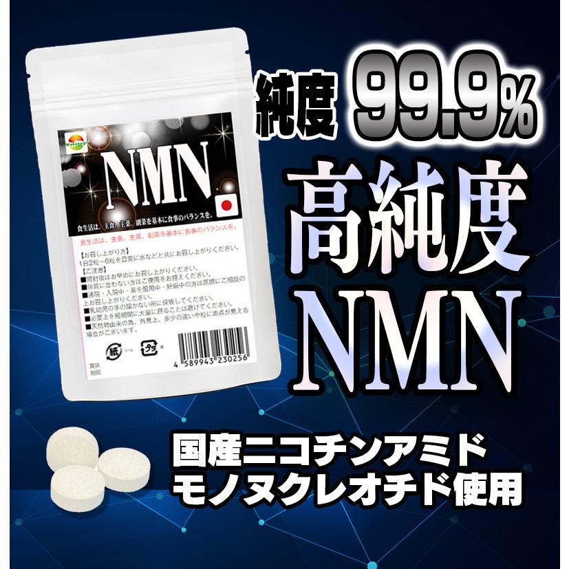 NMN サプリメント 20粒 2袋セット40粒 日本製 国産ニコチンアミドモノ