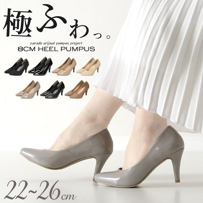 Parade パンプス ハイヒール ヒール高め 極ふわっ 18142 レディース