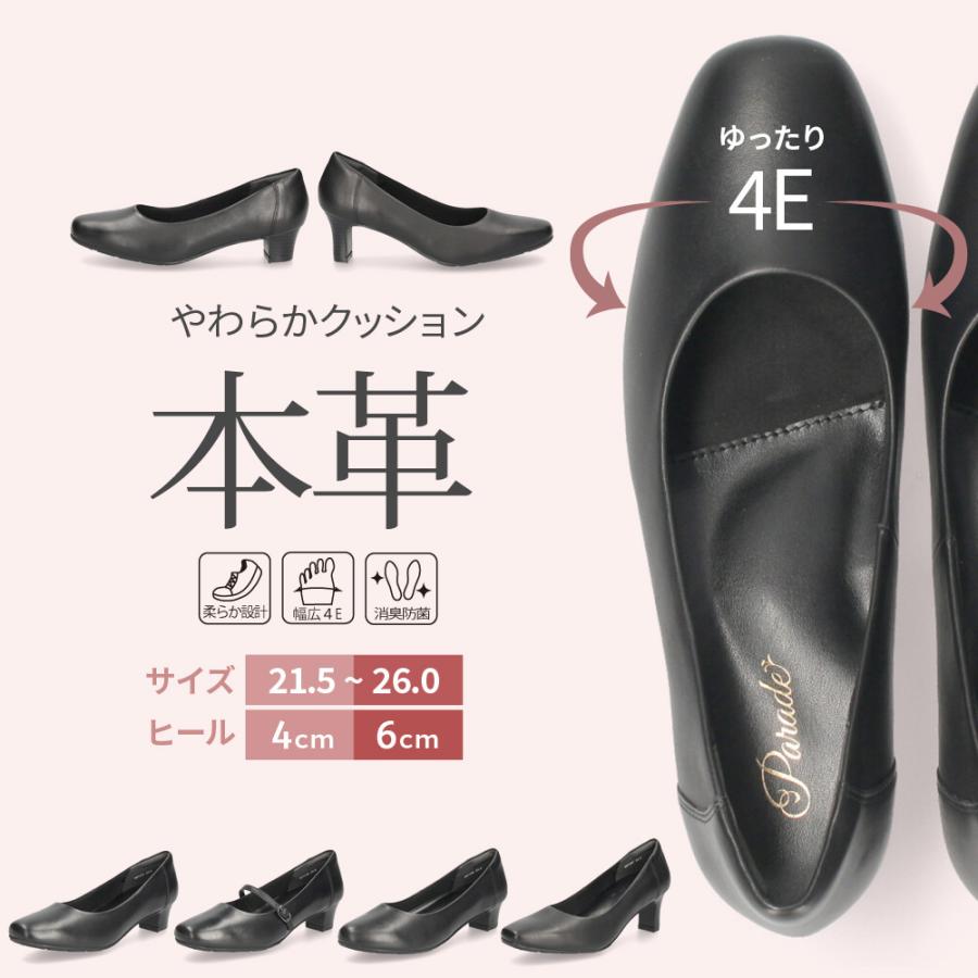 Parade 黒パンプス 本革 ローヒール 幅広 痛くない フォーマル