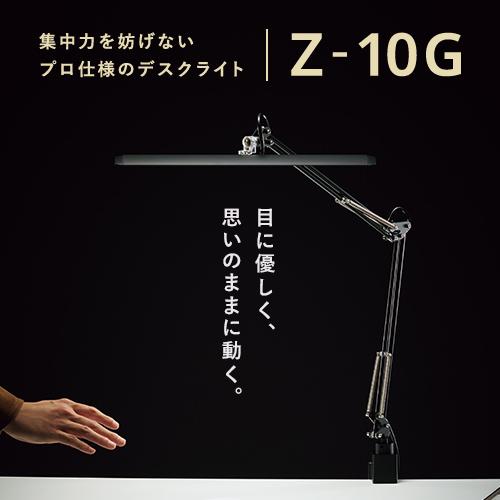 山田照明 Zライト LEDデスクライト シルバー Z-10G SL : webby shop