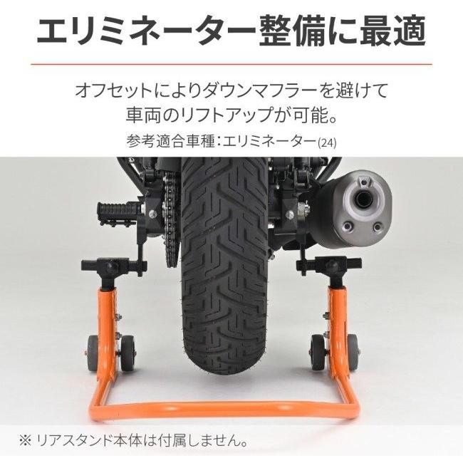 DAYTONA（デイトナ） オフセットアタッチメント ELIMINATOR KAWASAKI