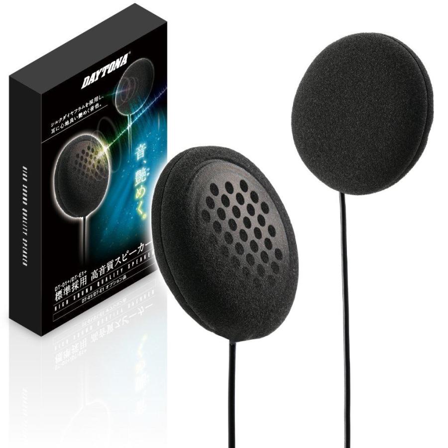 DAYTONA（デイトナ） DT-01+／DT-E1+ 標準採用高音質スピーカー その他