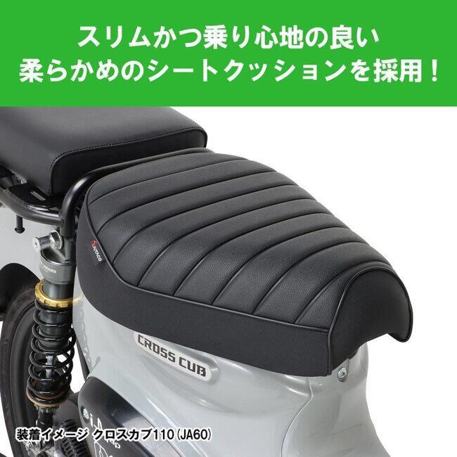 KーCON KITACO キタコ カスタムシート クロスカブ110 クロスカブ50