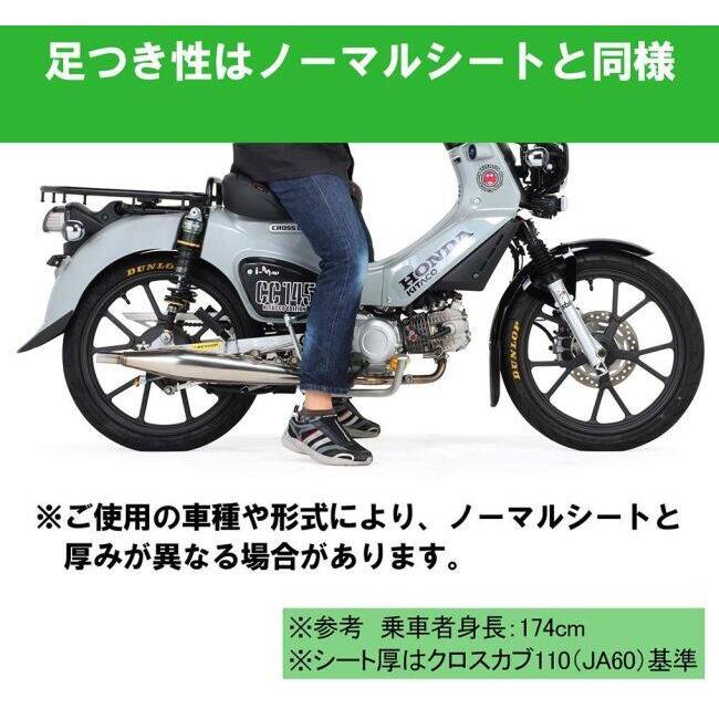 KーCON KITACO キタコ カスタムシート クロスカブ110 クロスカブ50