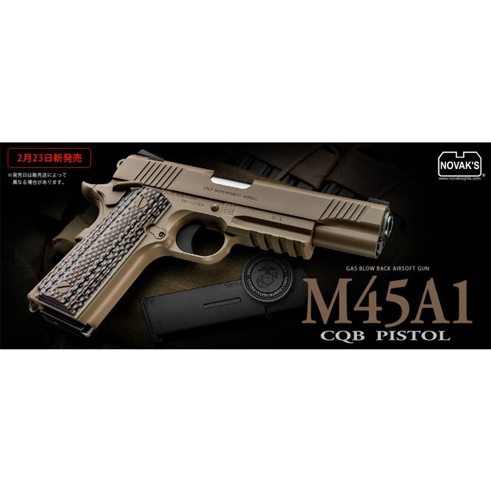 TOKYO MARUI（東京マルイ） 【大特価！】東京マルイ コルト M45A1 CQB